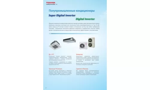 каталог Toshiba 2011 полупром