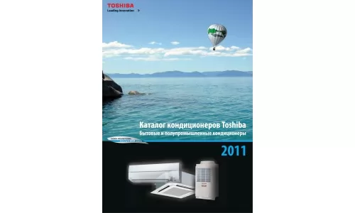 каталог Toshiba 2011