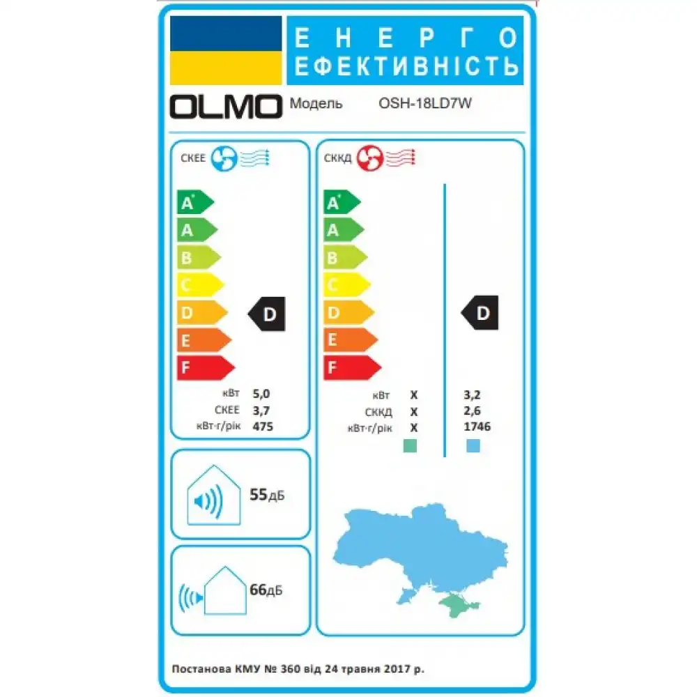 Кондиционер настенный Olmo OSH-18LD7W / OSH-18LD7W