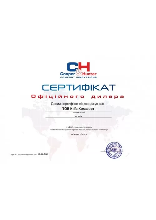 Сертифікат Cooper&Hunter 2025