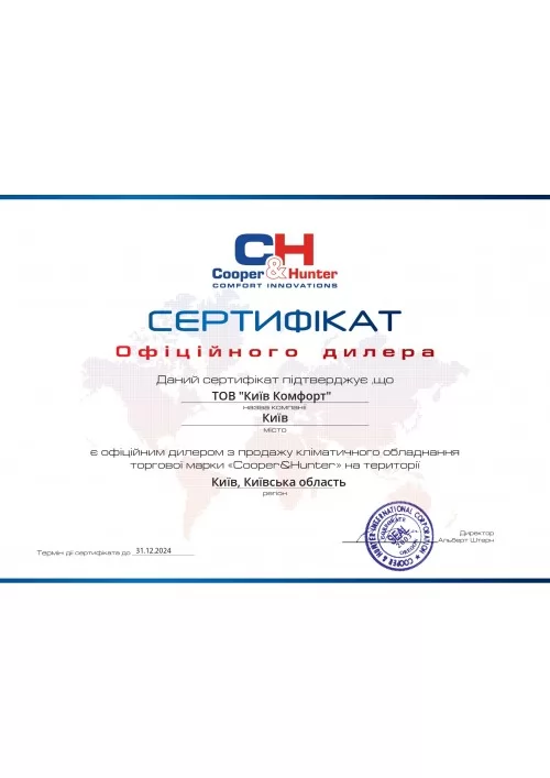 Сертифікат Cooper&Hunter 2024