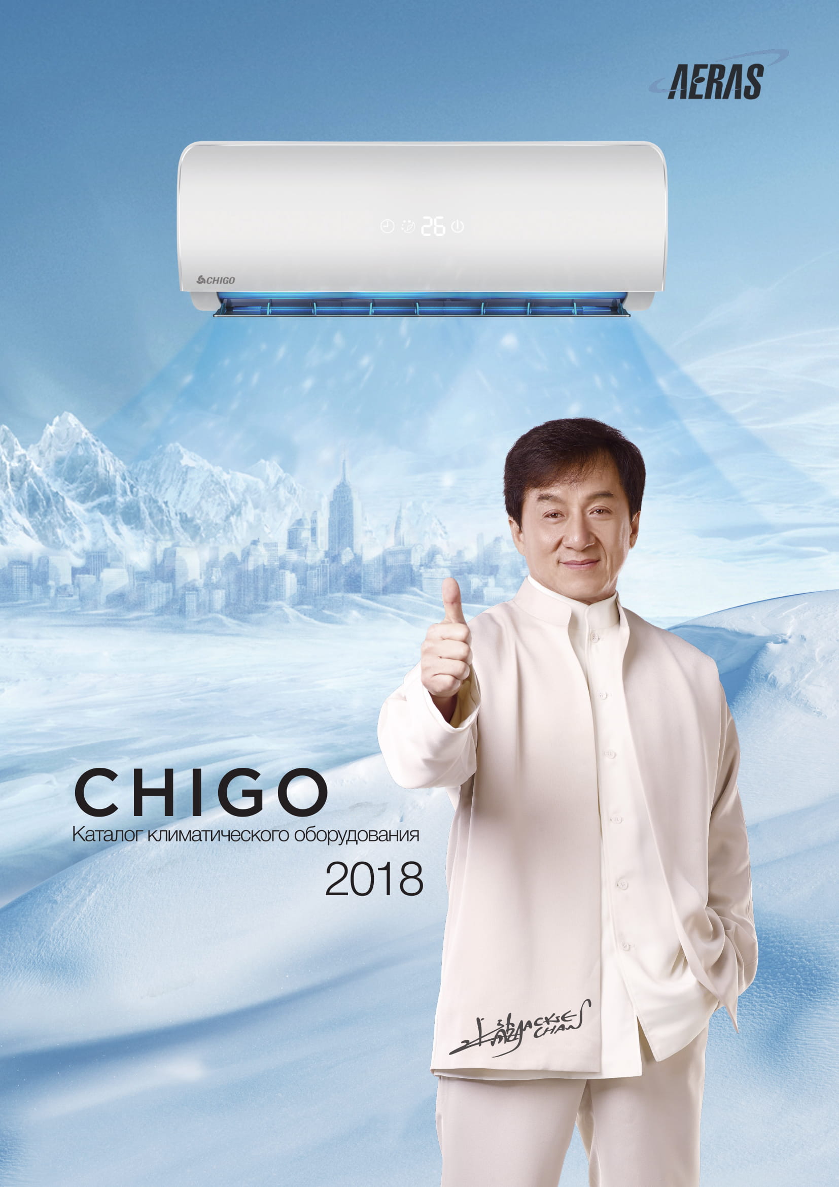 CHIGO Каталог климатического оборудования 2018