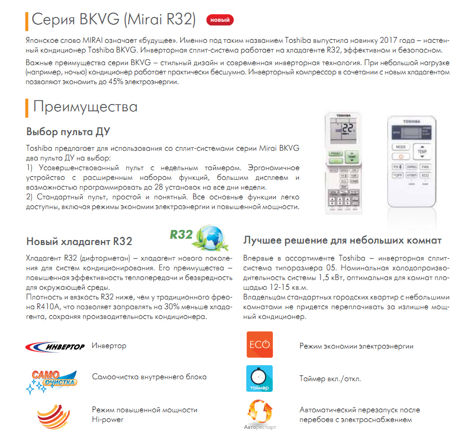 Описание серии BKVG Mirai