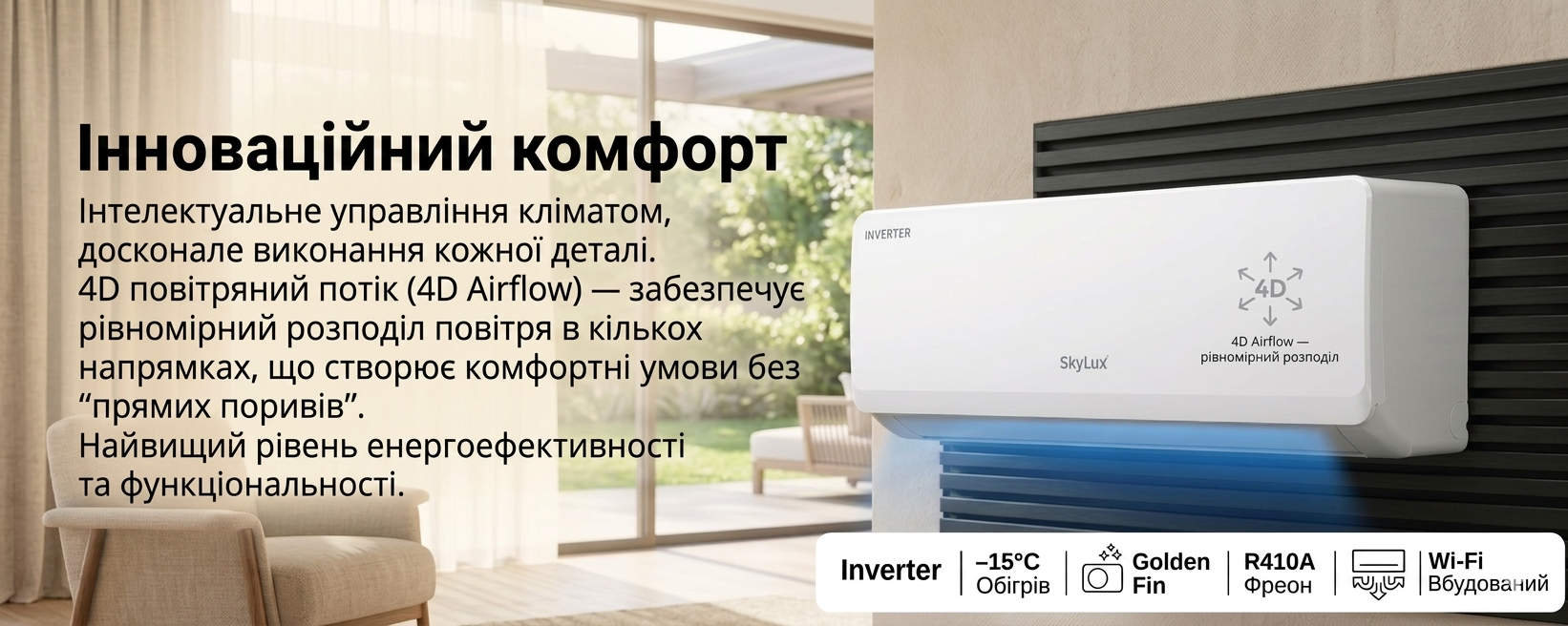 Настінний кондиціонер SkyLux SKC-07REAL ❄️ AIR-EX.COM.UA, зображення 1