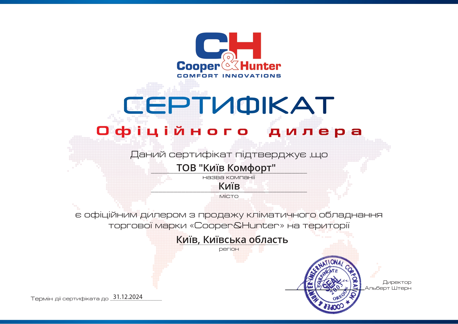 Сертификат Cooper&Hunter 2024